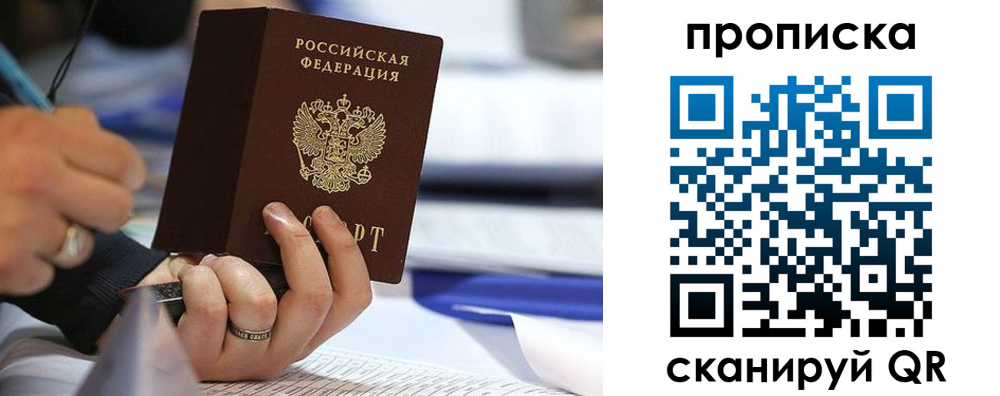 временная регистрация поиск в Сланцах