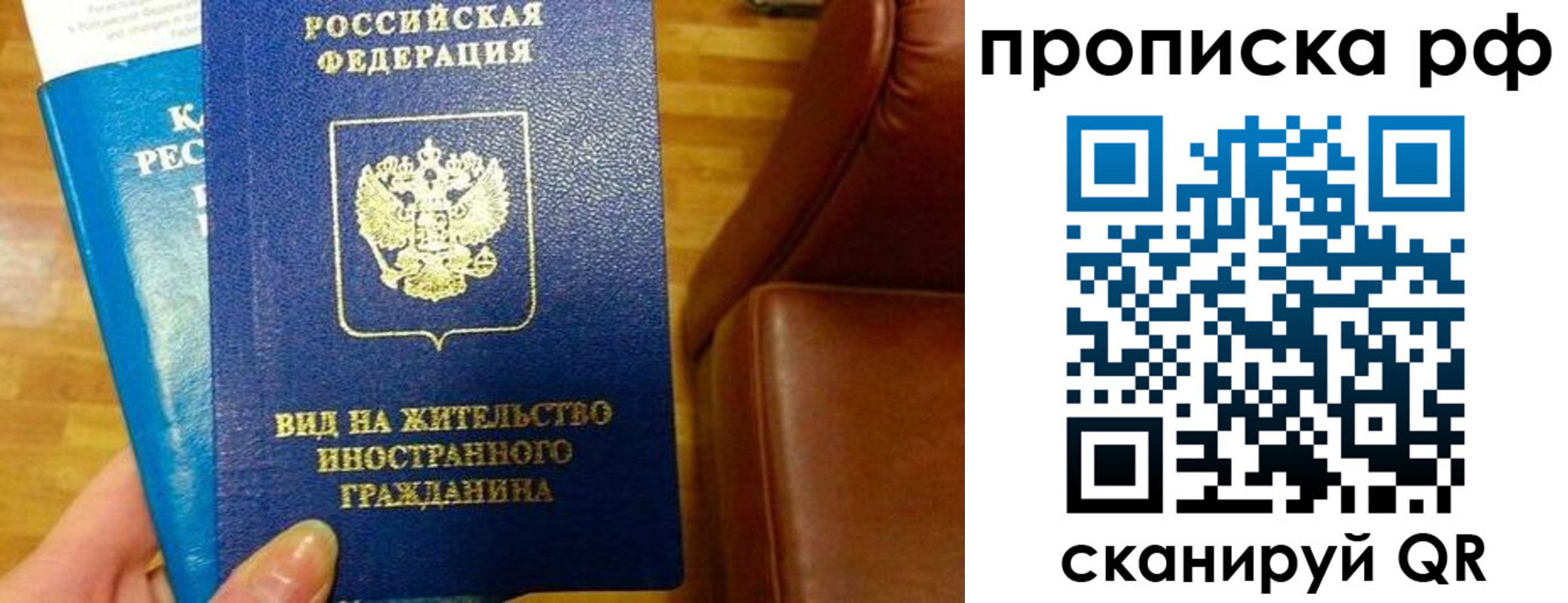 временная прописка в Сланцах