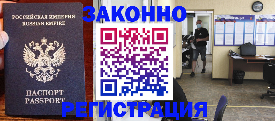 прописка штамп в Сланцах