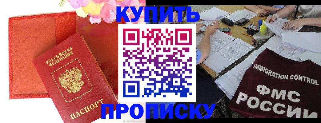временная регистрация в Сланцах