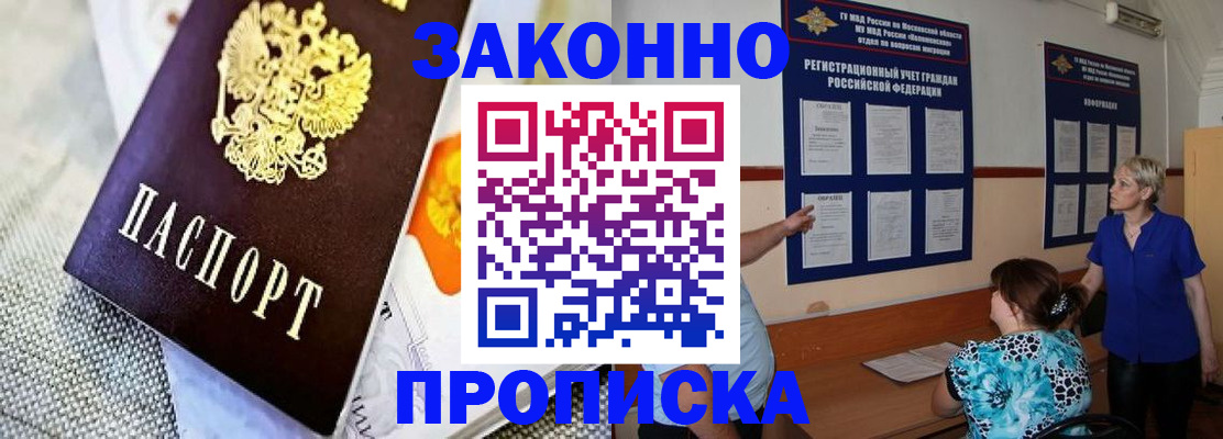 временная регистрация 2025 в Сланцах