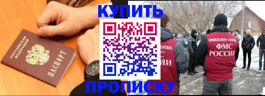 регистрация в Сланцах